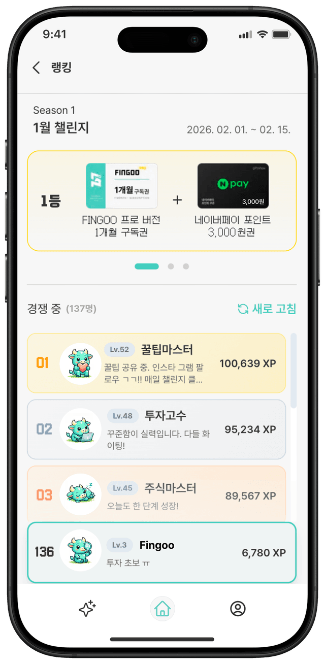 랭킹 화면